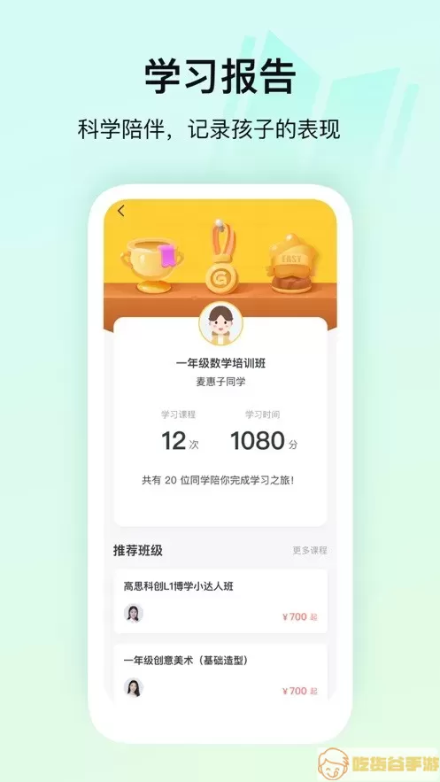 高思教育官网版app