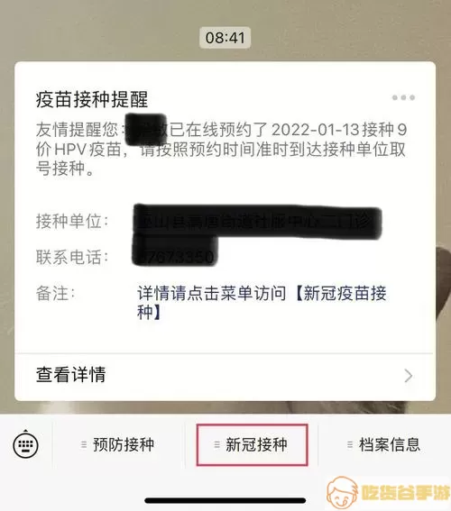 育苗通小孩怎么改手机号码