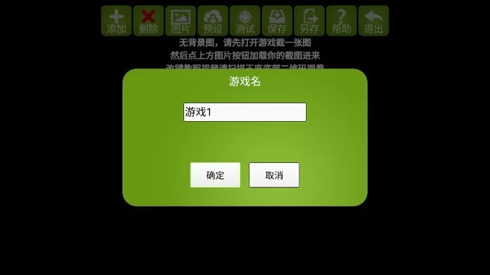 魅影手游官网版图2