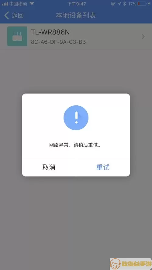 沈师青课堂显示网络异常