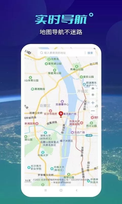 天地图下载最新版本图1