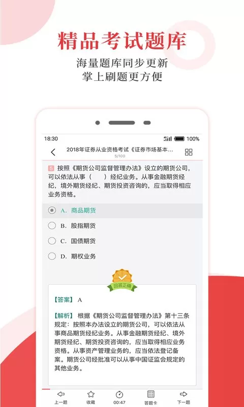 圣才电子书下载app图2