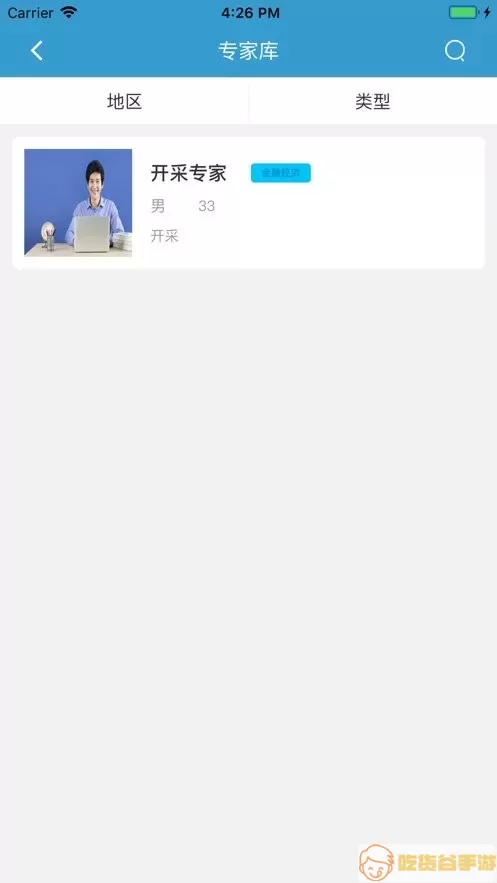 安管云官网版app