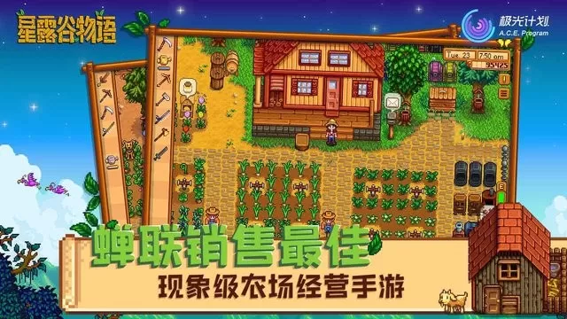 Stardew Valley游戏下载图0