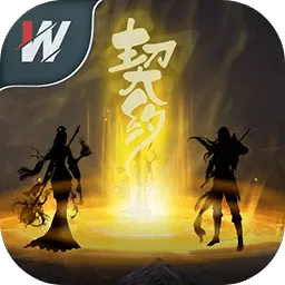 洪荒.契约最新版app