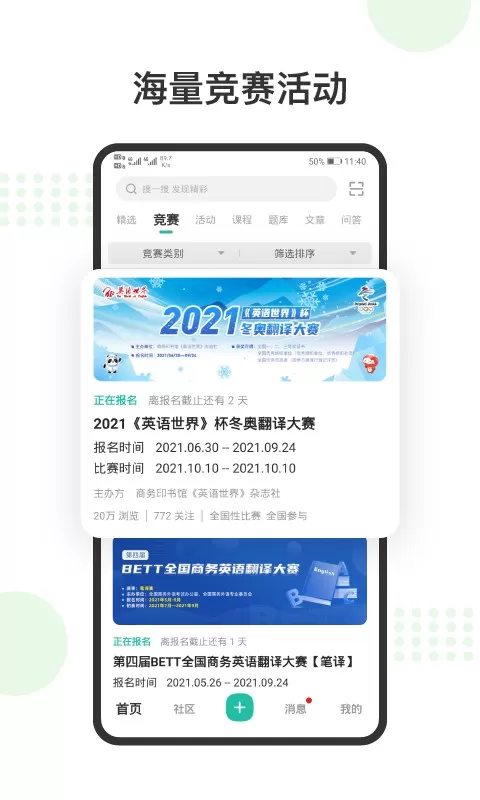 赛氪官网版app图3