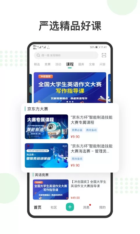 赛氪官网版app图0