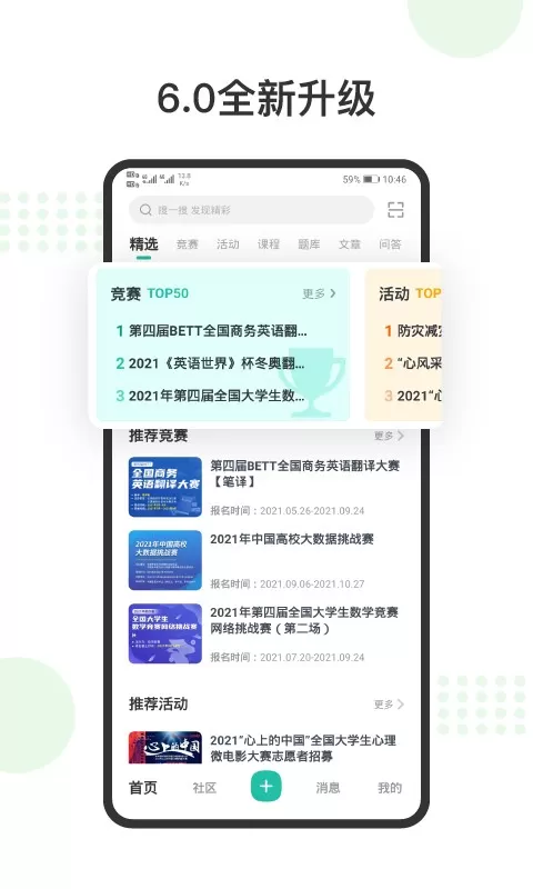 赛氪官网版app图4