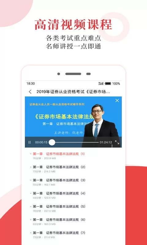 圣才电子书下载app图3