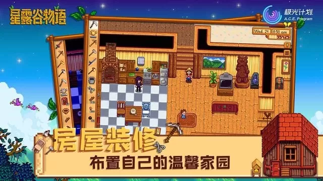 Stardew Valley游戏下载图3