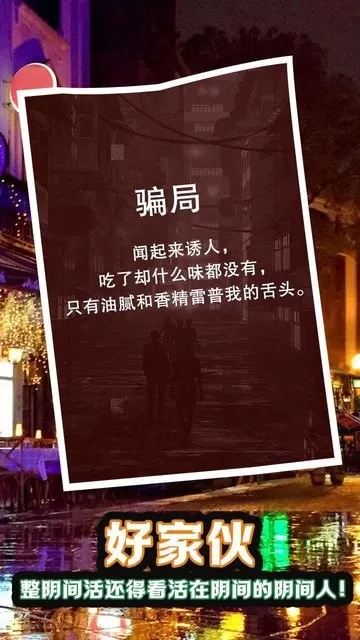 赛博.酒保游戏手机版图0