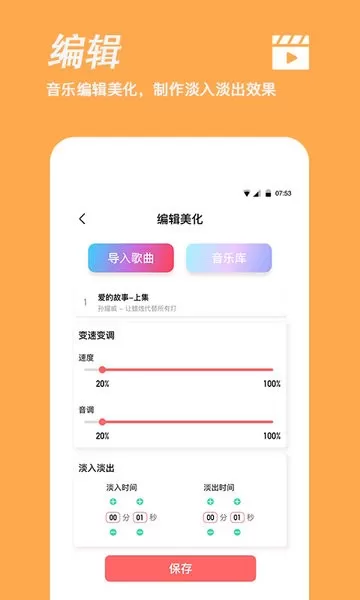 铃声制作下载最新版本图1