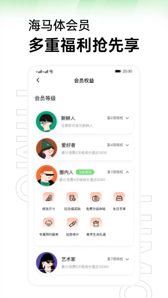 海马体照相馆app最新版图1