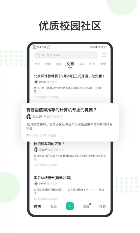 赛氪官网版app图1