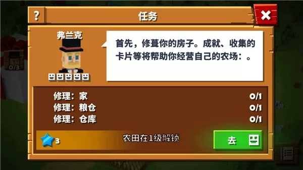 方块农场下载旧版图0