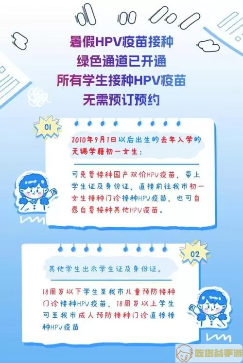 育苗通取消了以后还可以预约接种吗