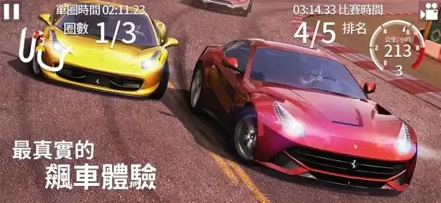 GT Racing 2游戏最新版图2