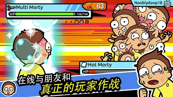 口袋莫蒂中文(Pocket Mortys)安卓版下载图2