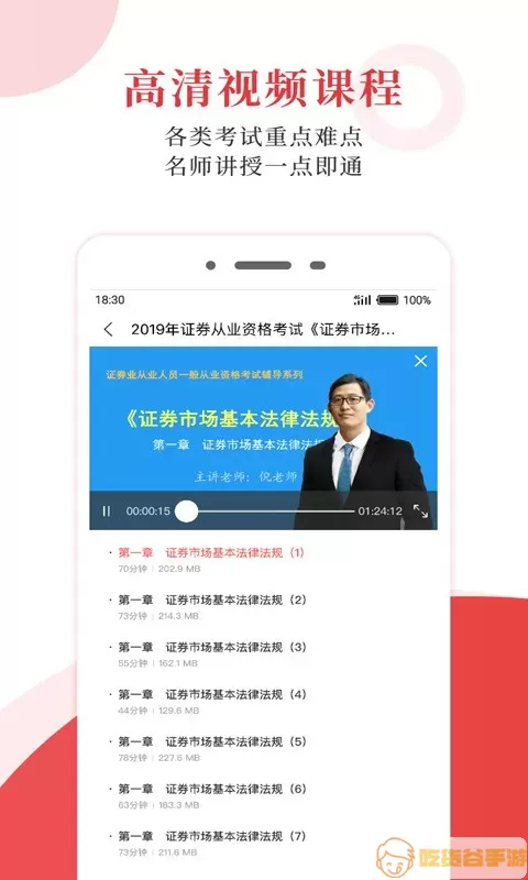 圣才电子书下载app