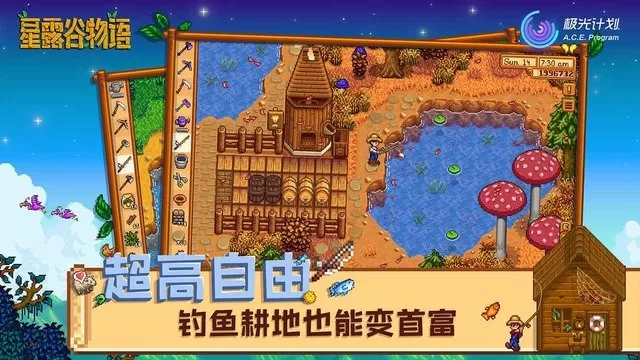 Stardew Valley游戏下载图1