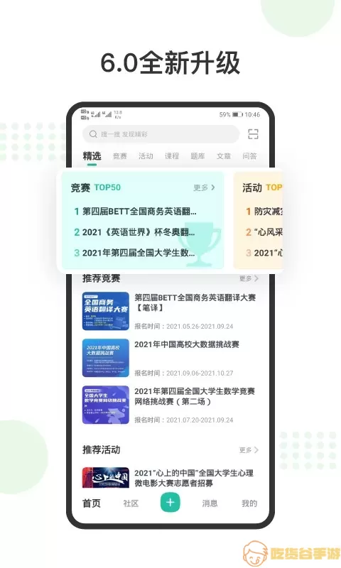 赛氪官网版app