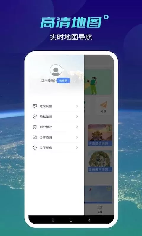 天地图下载最新版本图2