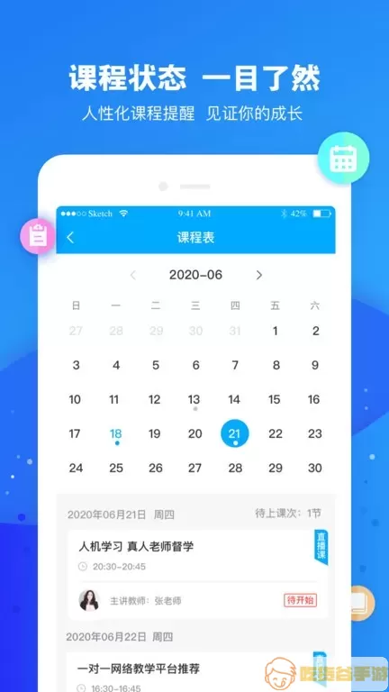 云朵课堂app最新版