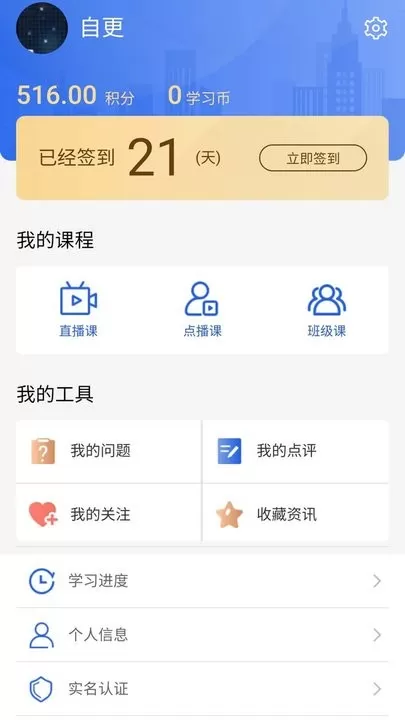 技能大师教学下载app图2