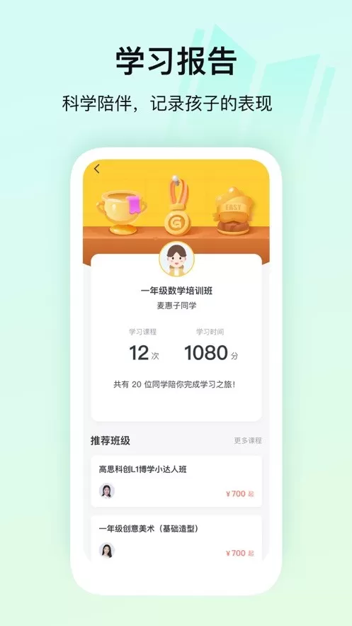 高思教育官网版app图2