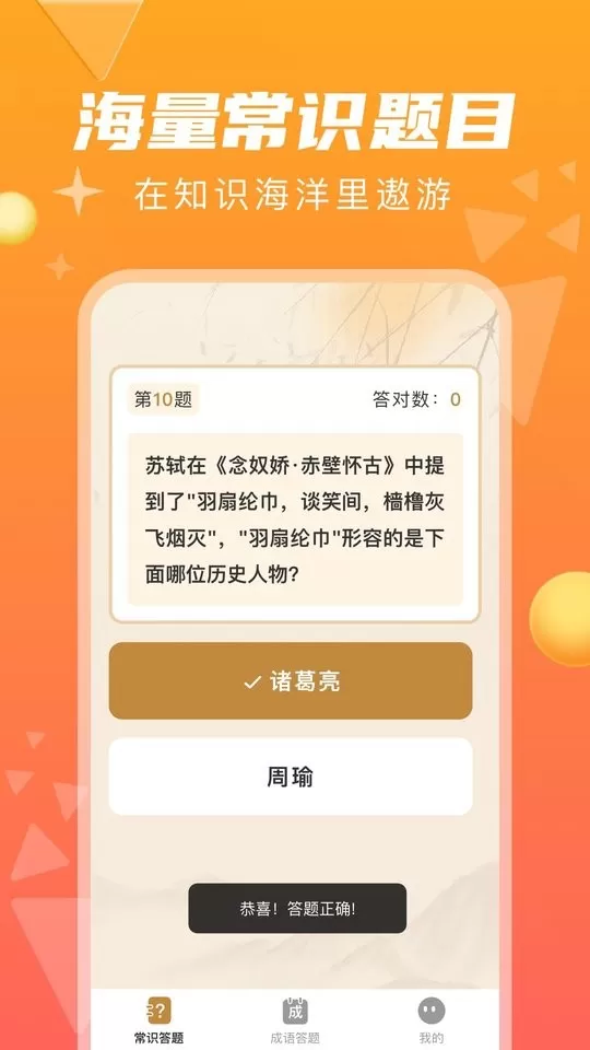 指答下载新版图1