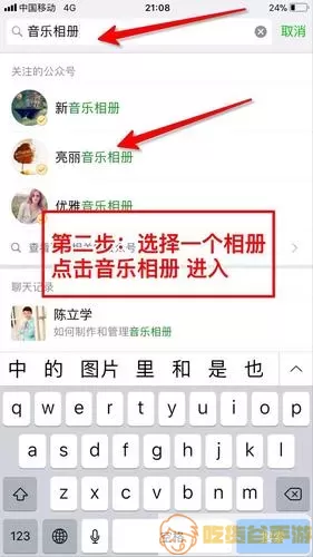 音乐相册用什么软件