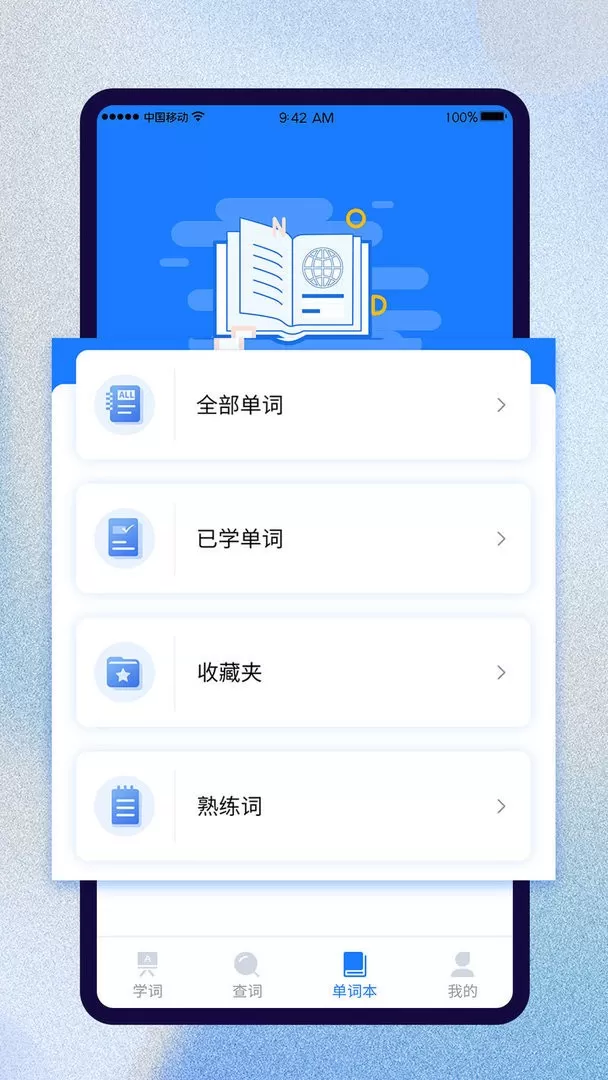 巧学背单词下载官方版图2