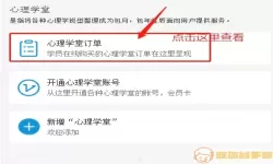 心理学堂是一个什么平台