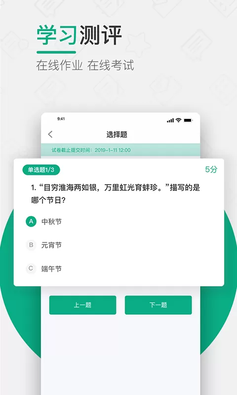 木马课堂app安卓版图0