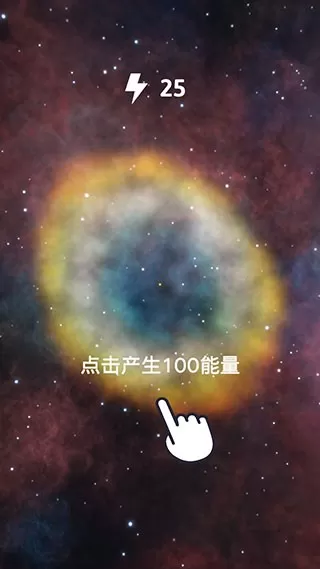 来捏个宇宙下载安卓图2