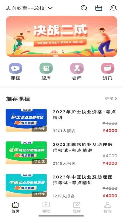 云上课堂下载免费版图3