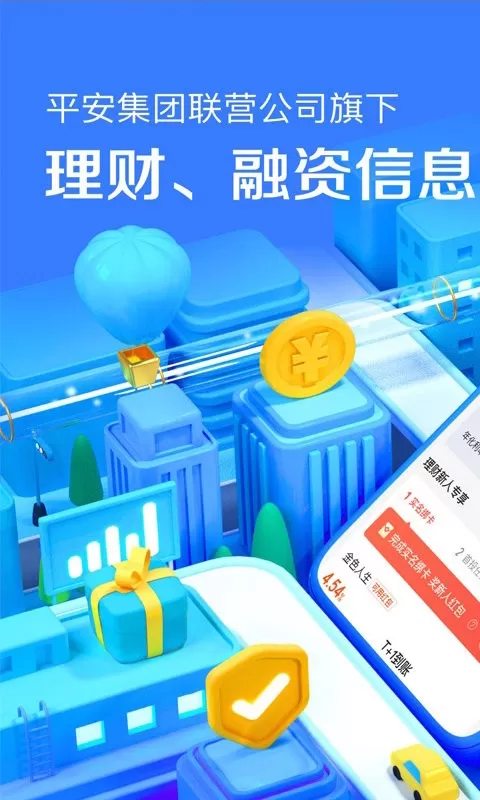 陆基金下载官方版图2