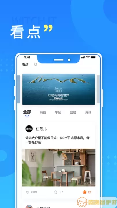 长沙住房下载app