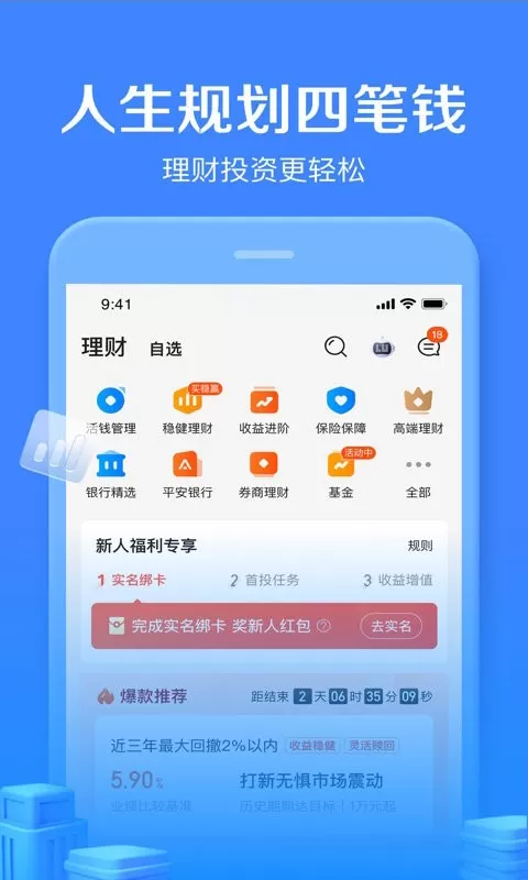 陆基金下载官方版图0