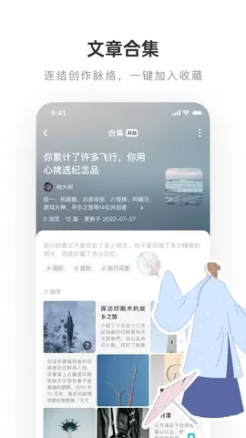 老福特lofter下载官方正版图3