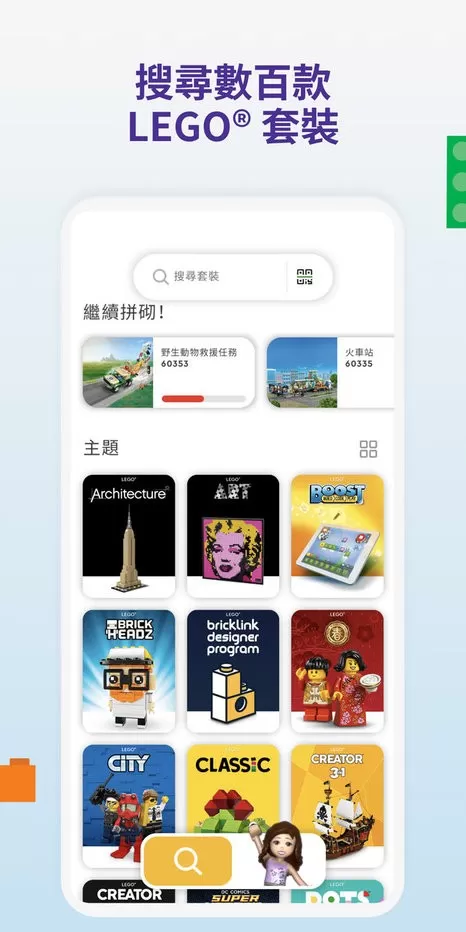 LEGO® Builder下载新版图3