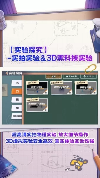 妙懂物理app最新版图2