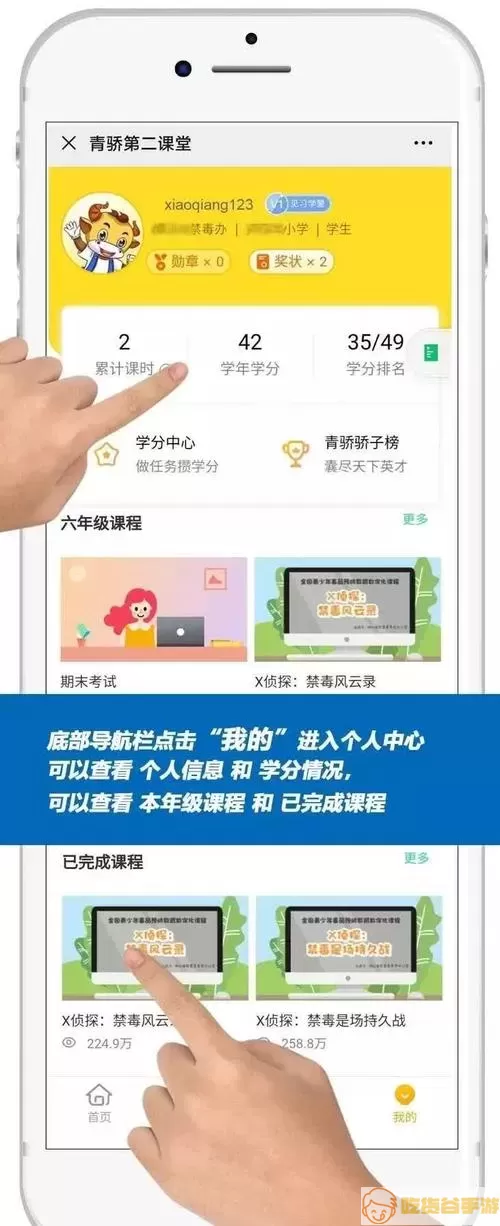 沈师青课堂登录