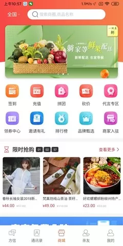 方信交友下载免费版图3