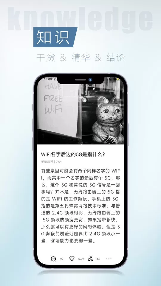 简讯老版本下载图3