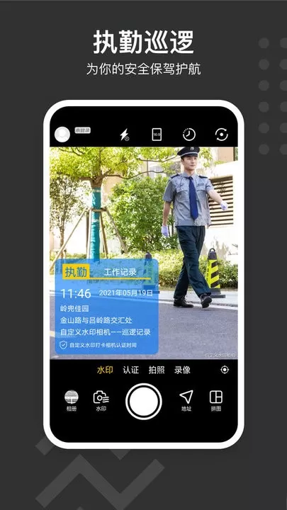 水印打卡相机app安卓版图2