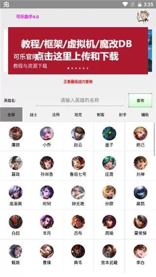 可乐助手官网手机版图3