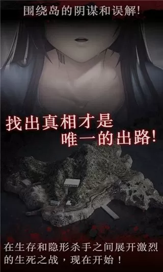 白岛: 恐怖夏天免费手机版图1