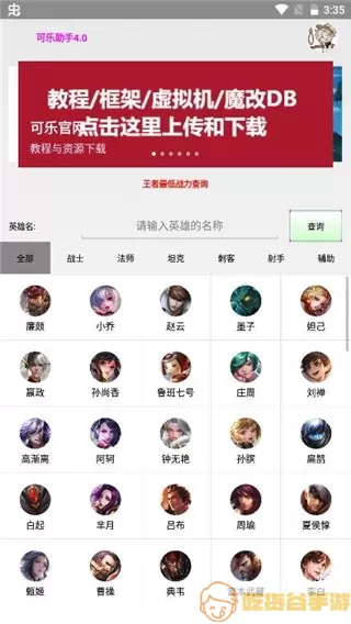 可乐助手官网手机版