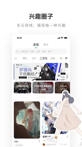 老福特lofter下载官方正版图1